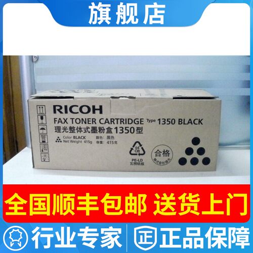 原装正品理光粉盒墨粉