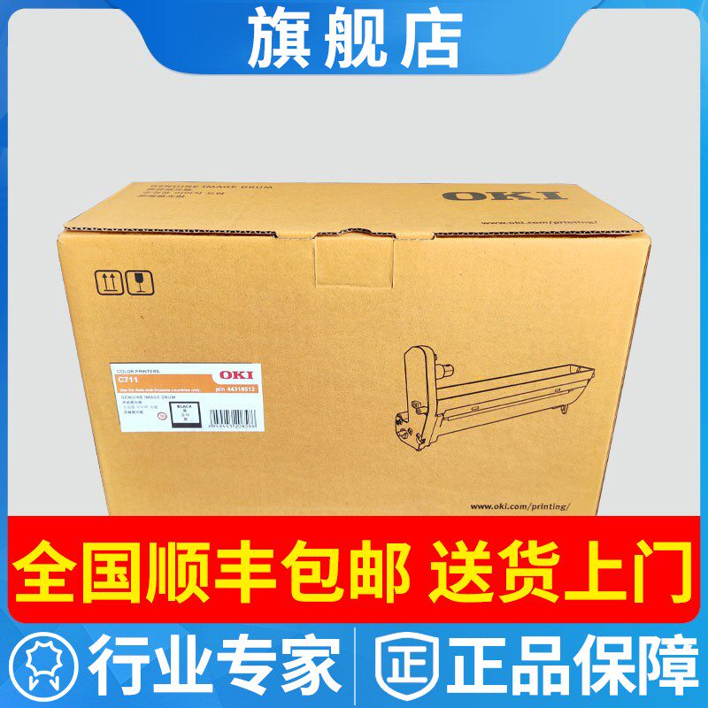 原装C711硒鼓  C711n C711dn C711wt 感光鼓架 套鼓 鼓组件
