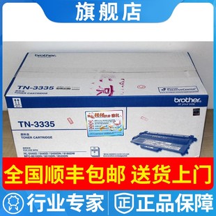 5445 5450 6180 原装 8515 3335粉仓5440 8510 8520墨粉盒 兄弟TN