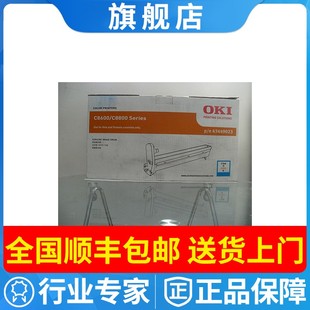 原装 C8800青色硒鼓 OKI C8600