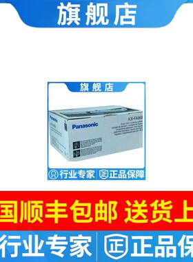 原装松下KX-FAD95CN硒鼓MB228CN KX-MB778CN MB258CN 294CN粉盒
