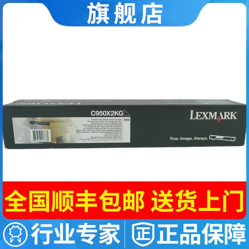 原装利盟C950X2KG黑色蓝色/红色/黄色 高容量碳粉盒墨粉墨盒