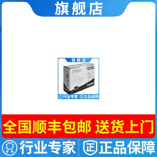 原装联想高容量粉盒LT2441H