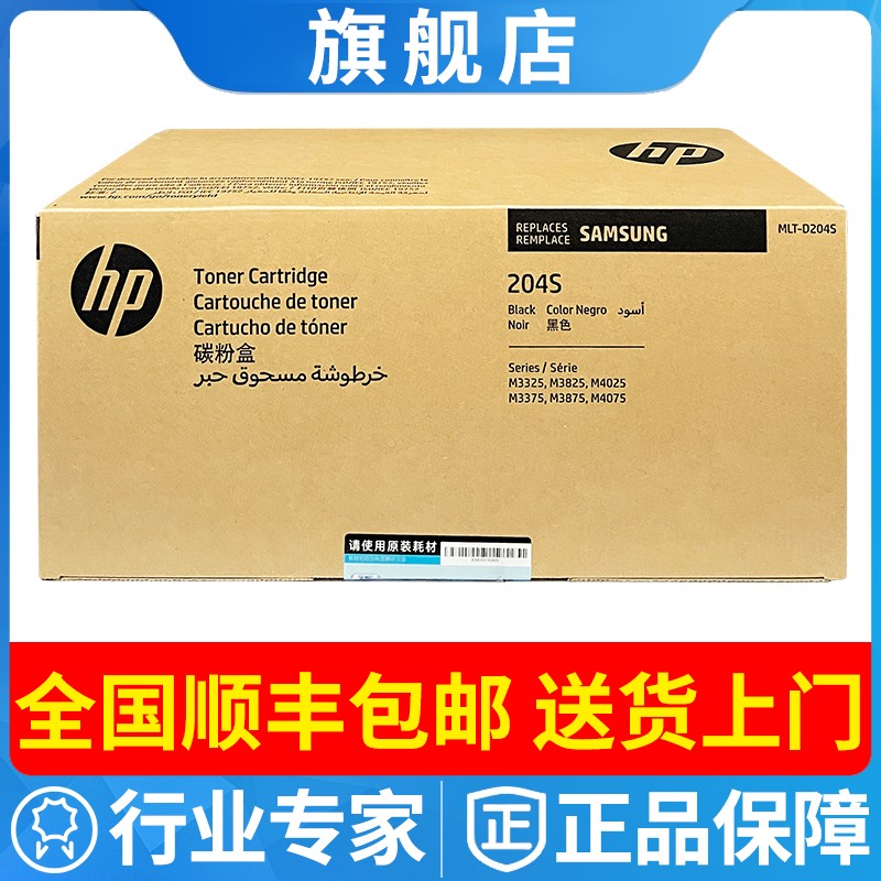 三星原装MLT-d204s硒鼓M3325 M3825 M3375 M3875粉盒鼓架r204粉仓