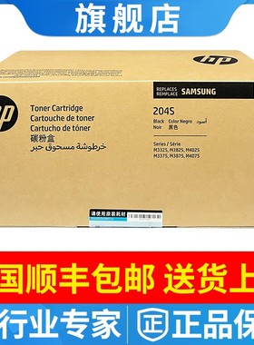 三星原装MLT-d204s硒鼓M3325 M3825 M3375 M3875粉盒鼓架r204粉仓