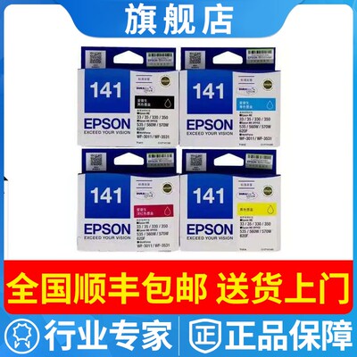 原装141爱普生墨盒ME330