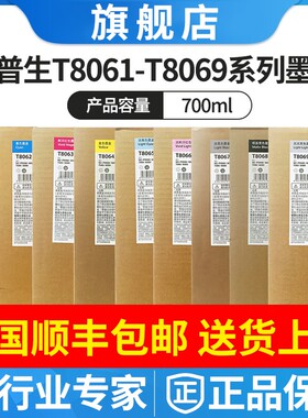 原装EPSON爱普生T8061-9墨盒P8080 P7080 P8080 P9080绘图仪墨水