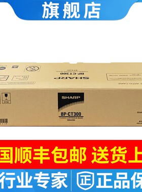 原装夏普BP-CT300粉盒M2851R M3151R M3551R复印机墨粉碳粉盒硒鼓