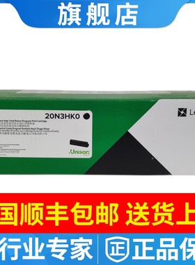 利盟原装20N3HK0黑色高容量回收计划打印碳粉盒 CX331adwe和CS331