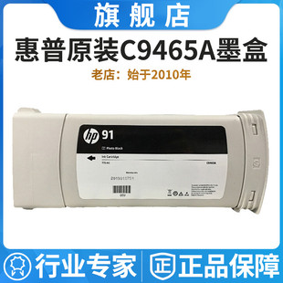 9471打印机z6100ps绘图仪 惠普hp91墨盒墨水C9464a 原装