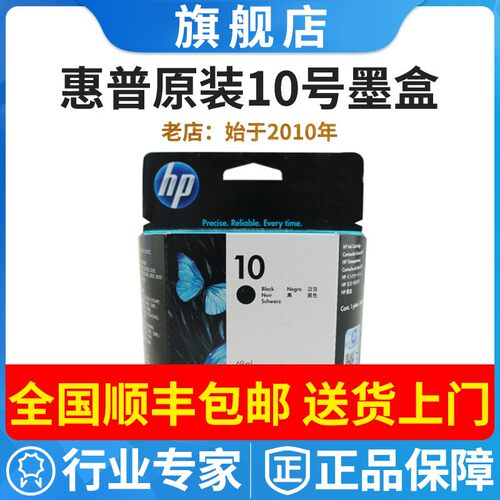 原装  HP82墨盒 CH565a 惠普黑色彩色Designjet T510 111 800墨水