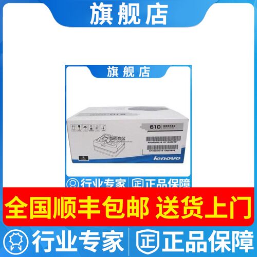 联想原装打印机墨盒631