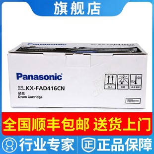 415粉盒 FAD416CN 松下KX 2038墨粉盒硒鼓 2033 2008 MB2003 原裝