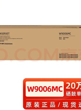 原装hp惠普w9006mc硒鼓W9005Mc粉盒E72525dn/72530z/72535墨粉