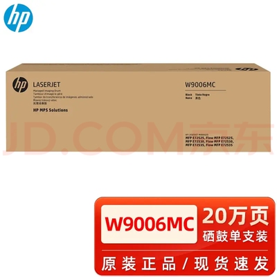 原装hp惠普w9006mc硒鼓W9005Mc粉盒E72525dn/72530z/72535墨粉