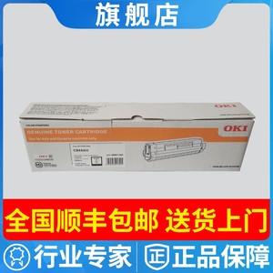 原装oki C844DNL粉盒c844dnl墨粉硒鼓彩色激光打印机感光鼓组件