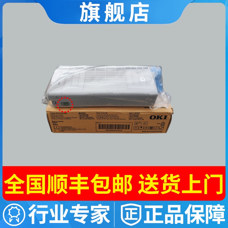 原装 oki C712N粉盒黑色C712DN彩色墨粉仓碳粉打印机成像硒鼓架