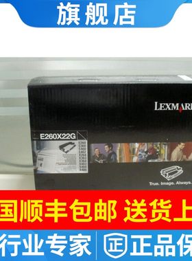 原装利盟e260x22g感光鼓