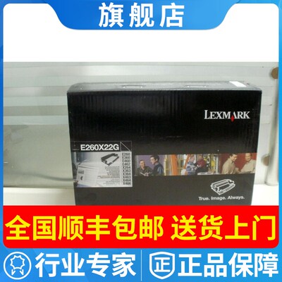 原装利盟e260x22g感光鼓