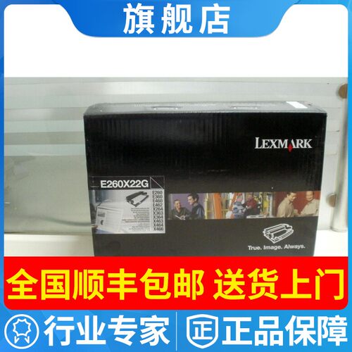 原装利盟e260x22g感光鼓