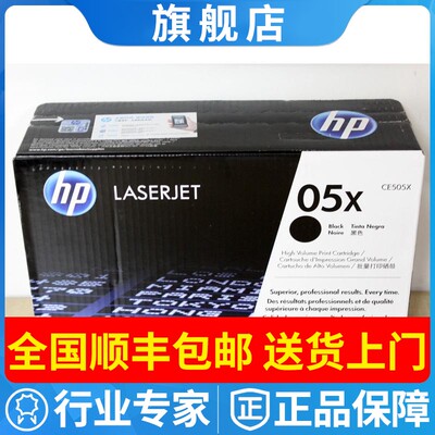 原装硒鼓HP/惠普CE505X