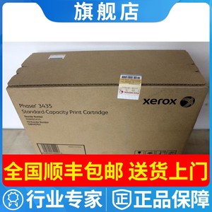 原装富士施乐 Xerox 106R01414 P3435DN 3435硒鼓 106R01415粉盒