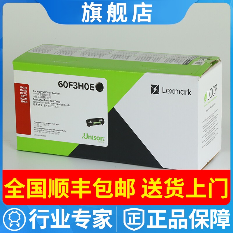 利盟原装60F3000/60F3H0E MX310DN MX410DE 511  611粉仓墨粉硒鼓