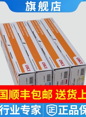 oki原装C831粉盒C811dn C831dn硒鼓彩色打印机碳粉感光鼓墨粉墨盒
