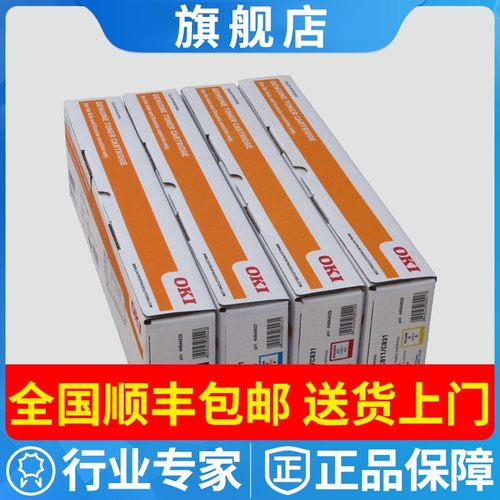 oki原装C831粉盒C811dn C831dn硒鼓彩色打印机碳粉感光鼓墨粉墨盒