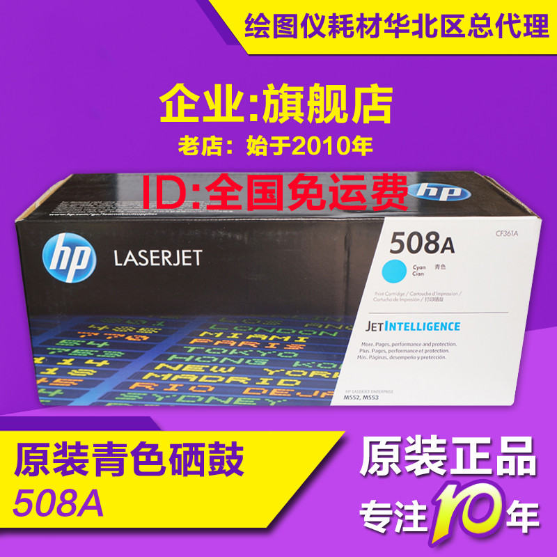 原装惠普553硒鼓黑色