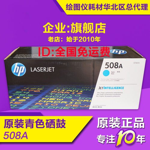 原装惠普553硒鼓黑色