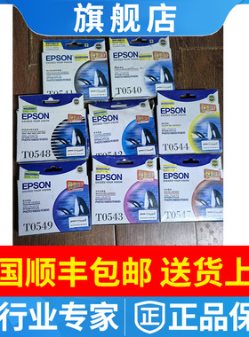 原装爱普生R800 R1800墨盒T0540黑色 0541 0542 543 0544 548墨水
