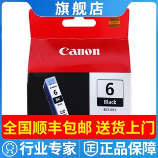 ip4000 5000 i900 佳能BCI S800 i860 6墨盒 MP750 原装 6000