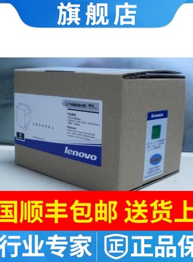国产联想LT4683粉盒C8300黑色彩色C8700打印机墨粉硒鼓粉仓墨盒