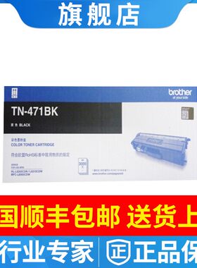 兄弟原装tn476黑彩粉盒310