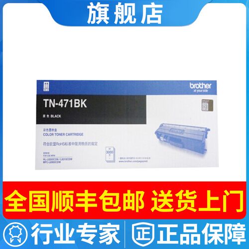 兄弟原装tn476黑彩粉盒310