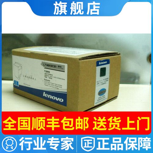 原装联想打印机蓝色粉盒