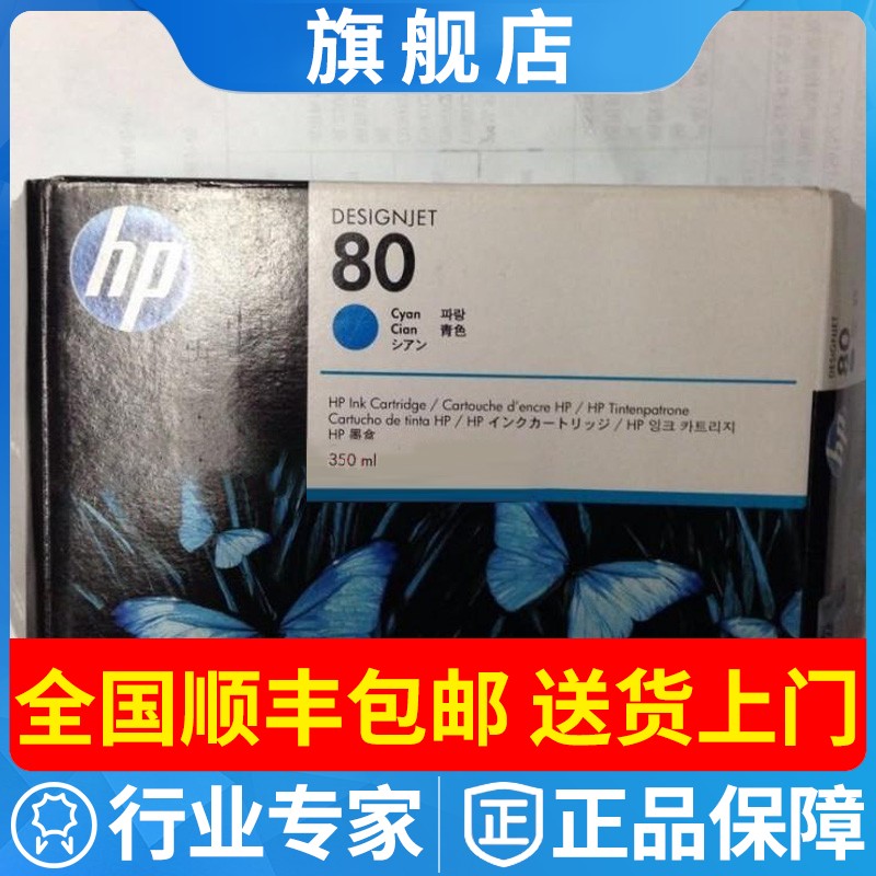 惠普蓝色绘图仪墨水