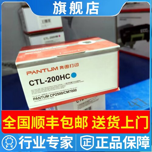 奔图CP2506DN原装粉盒
