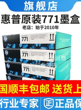 原装惠普HP771维护墨盒CH644a Z6200 D5800 Z6800Z6810废墨收集器