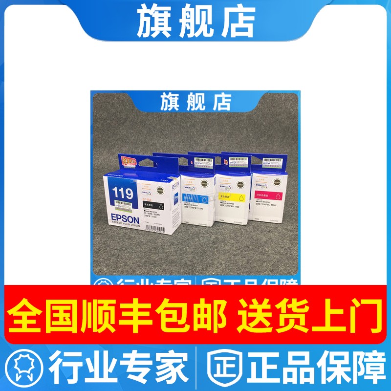 原装爱普生123黑色191t1191墨盒