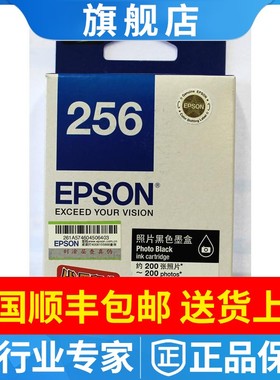 原装255爱普生Epson256墨水T2551 701 801 721 621 xp821彩色墨盒
