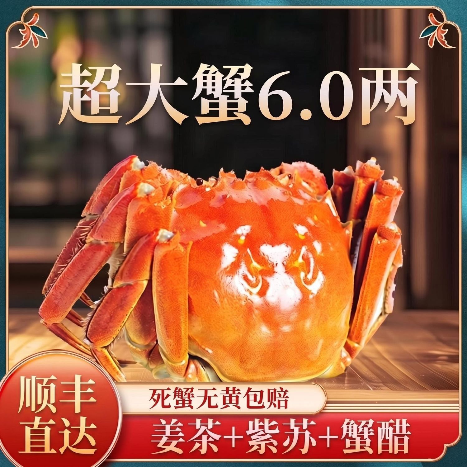 【精品】大闸蟹公蟹6.0两母蟹5.0两鲜活蟹特大10只全母礼盒阳澄顺
