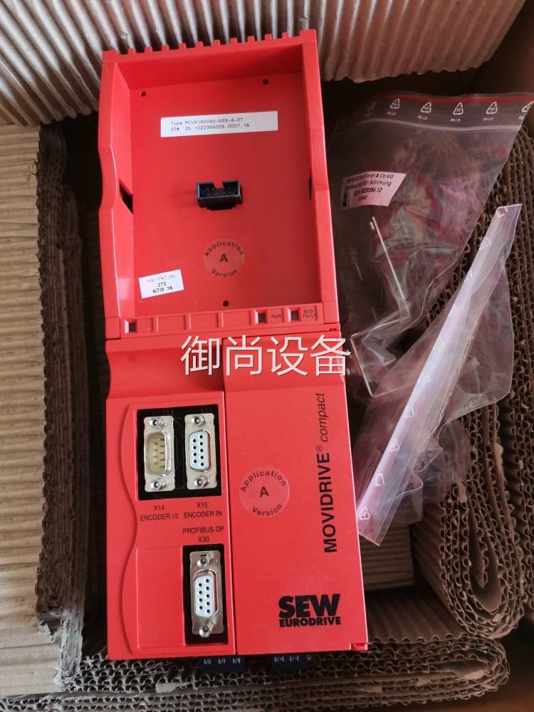 议价现货全新SEW伺服驱动器MDX60A0040-5A3-4-00 MCV41A0040-5A3-