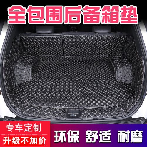长城哈弗H1 H2 H3哈佛M4 H5 H6 H8 F7汽车尾箱垫全包围后备箱垫子