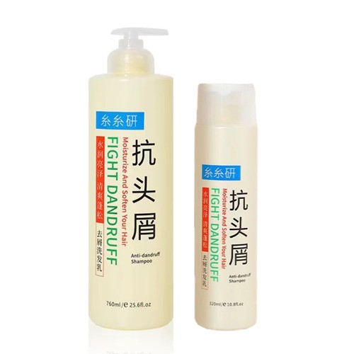 包邮带防伪丝研  抗头屑洗发水 去屑止痒