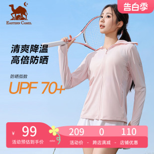 东方骆驼粉色防晒衣女夏防紫外线薄透气皮肤衣外套防晒服W upf70