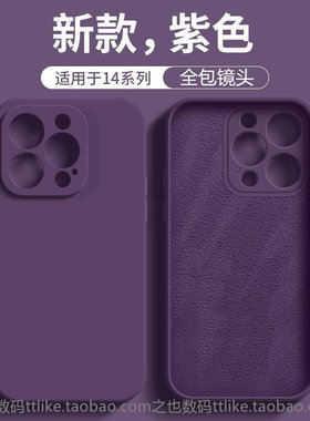 暗夜紫色适用魅族21Note新款上市20手机壳肤感22液态硅胶高级感全包镜头软壳防摔防滑磨砂1