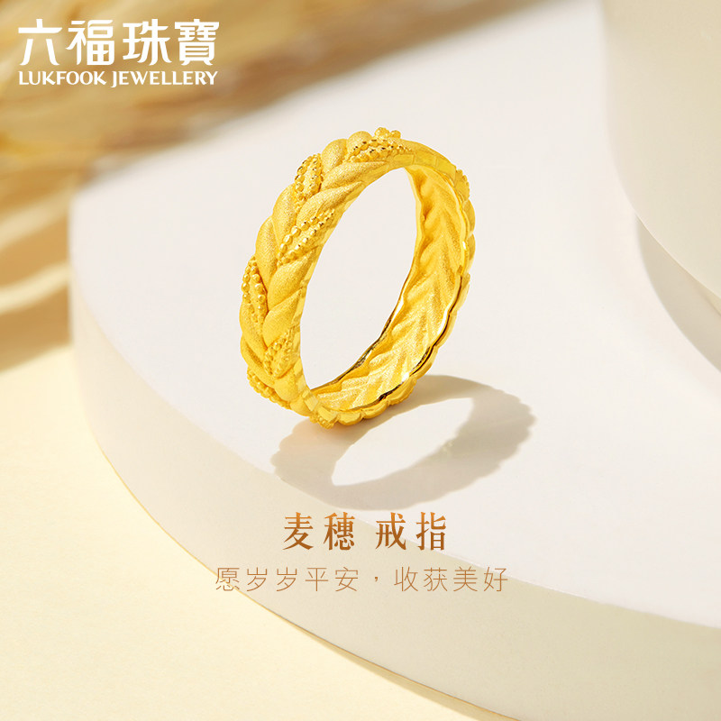 六福珠宝足金戒指平安麦穗编织款黄金戒指女戒送礼计价GDGTBR0022怎么样,好用不?