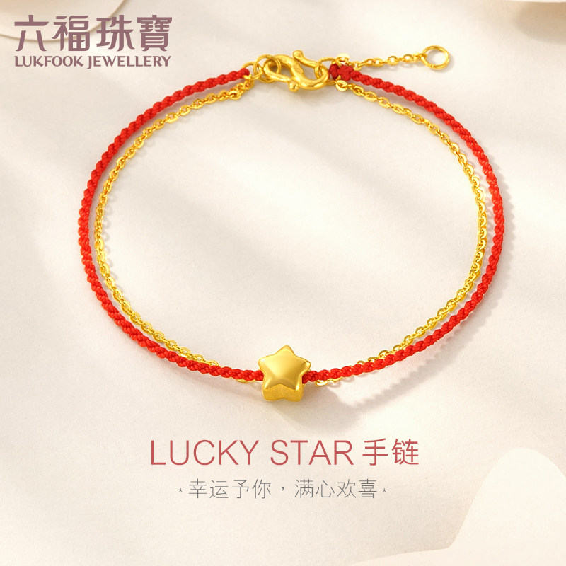 六福珠宝足金红绳双层星星手链黄金转运珠女3d硬金计价GFGTBB0004